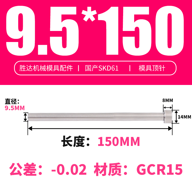 9.5*150 접시 머리 15*8
