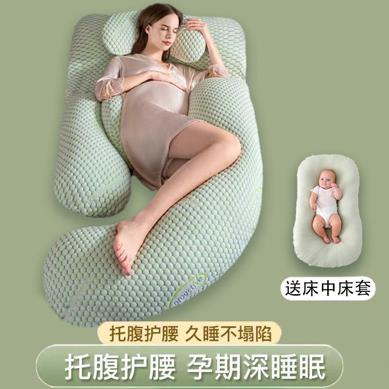 Pregnant Women's Pillow Waist Protection Side Sleeping Pillow U-shaped Side Sleeping Pillow Special Artifact Pregnancy Cushion Pillow Supplies