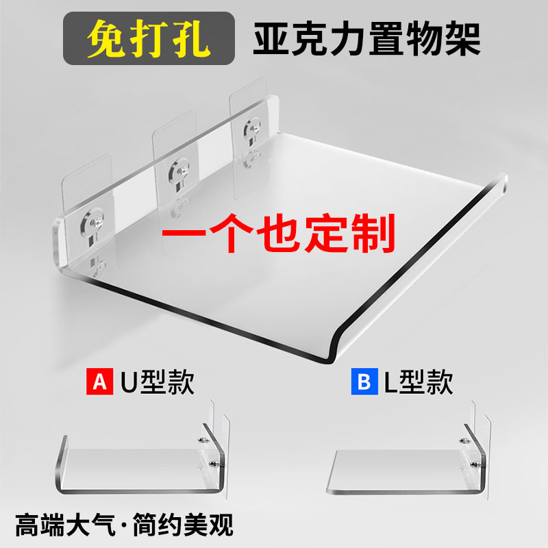 Estante de almacenamiento acrílico al por mayor de fábrica transparente en forma de U baño Punch-libre partición de baño en forma de L espejo armario de almacenamiento rack