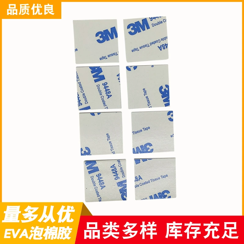 Двусторонняя лента высокой вязкости, клей из пенопласта EVA, подушечка для ног, квадратный клей из пенопласта, прочная пленка