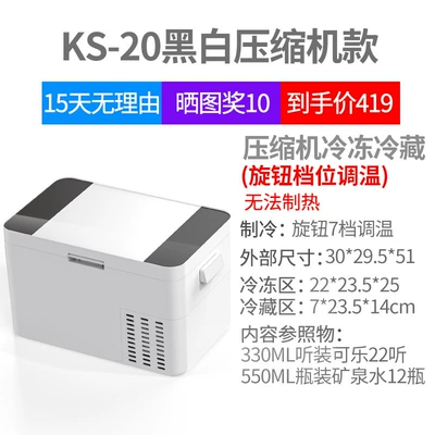 Soyuducular | for Amoi Xiaxin Mini - horizontal-ks-20-black-and-white-glass-compressor-model-gear-adjustment-for-home-use-only-cannot-be-placed-vertically