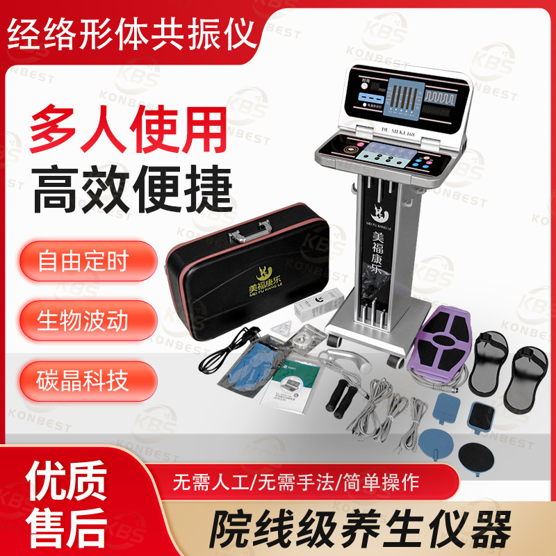 美福健生物波波动仪御扶兰脉冲经络仪三通大师元气值经络养生仪器|undefined