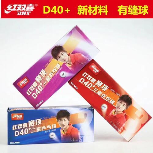 DHS/Double Happiness Table Tennis Training and Competition Balls 10 Pack New Materials 40+ Table Tennis Balls