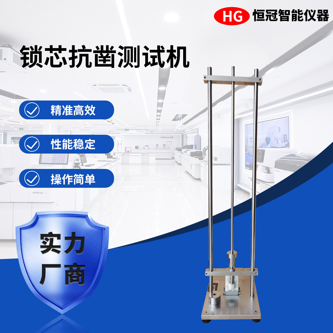 欧标锁芯抗凿测试机高精度家用智能门锁芯抗冲击能力试验机器
