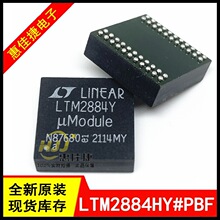 LTM2884HY#PBF LTM2884Y BGA-44 USB�ӿڼ��ɵ�·оƬ ȫ���ֻ�