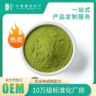 蓝莓枸杞颗粒固体饮料OEM代加工 贴牌定制 包工包料 ODM自主品牌