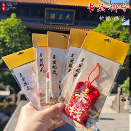 文创景区香囊平安护身香囊健康喜乐福袋挂件平安符中国风礼品香囊