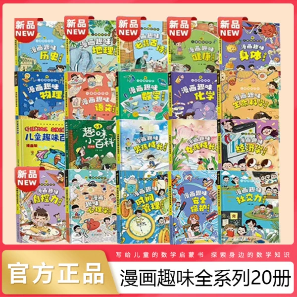 Safe protective comics, popular science book with pictures for students, training, early education