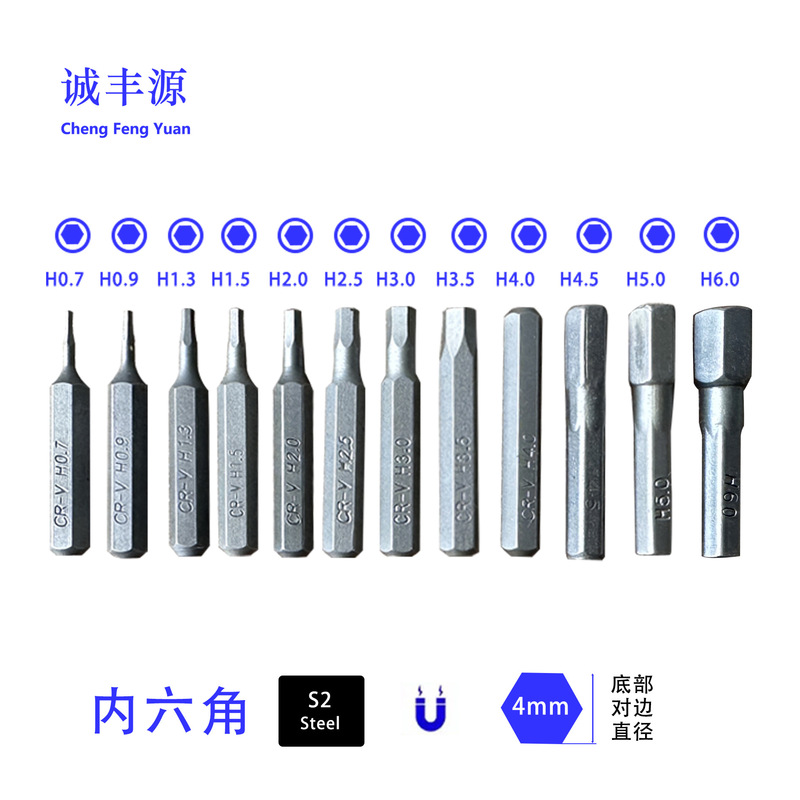 内六角S2批头各型号电动批头磁性手动批头量大优惠|undefined