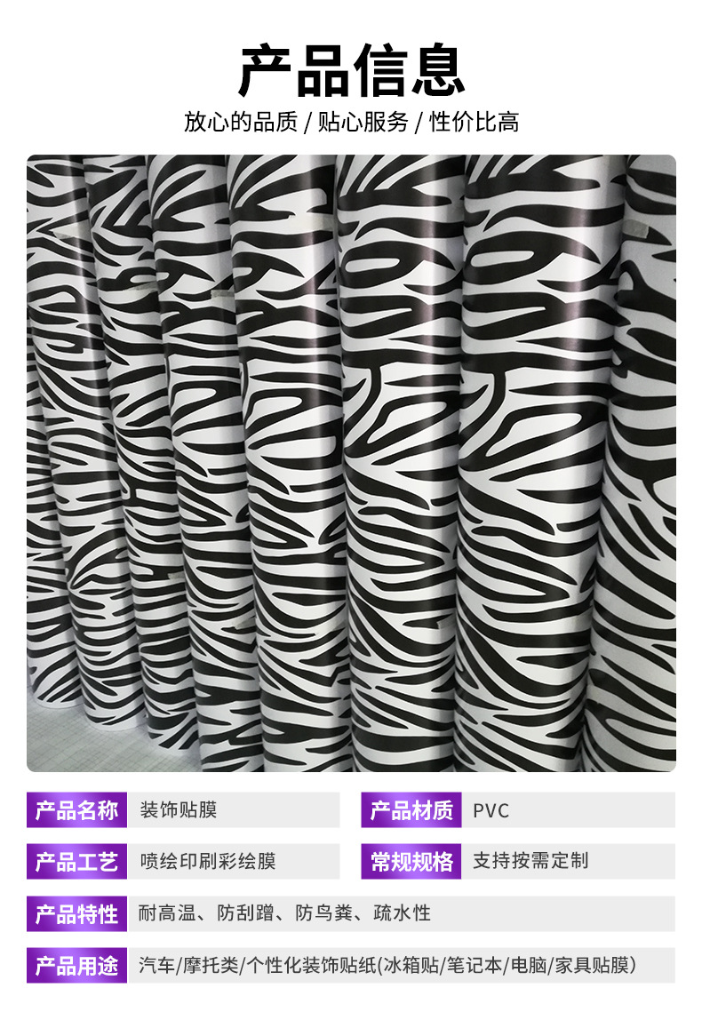 Car Black and White Camouflage Film Pvc Car Body Decorative Stickers Wear-Resistant Car Body Protective Film Small Batch Cross-Border Supply