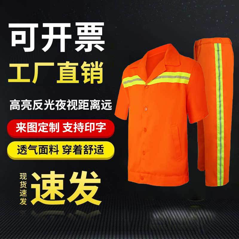 环卫工人工作服短袖套装园林物业保洁绿化制服铁路劳保工装裤印字