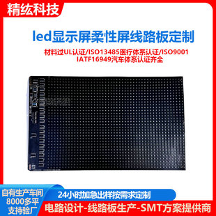 Ledܛ����·��܇�N������fpc�����͏��ۏV�������ԟ��l����