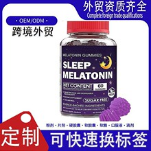 �羳TK����ѷ�ʺ���˯������ Melatonin Gummies˯���������ϼӹ�