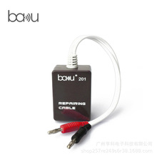 巴酷BA-201电源线适用于苹果7 7 Plus 6S 6 6P手机维修激活开机线