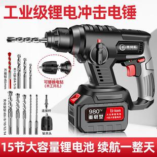 Wireless Rechargeable Electric Hammer Household Multifunctional Light Impact Drill Lithium Electric Drill Concrete Electric Screwdriver