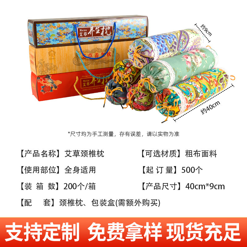 ヨモギ頚椎枕キャンディータイプ頚椎枕シングル枕コア円筒枕大人の卸売ネックピロー在庫あり|undefined