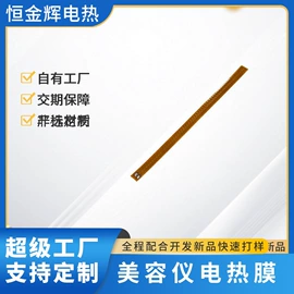 发热芯;电热片;电热/发热管