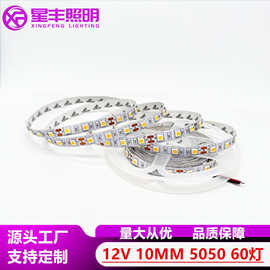 厂家直销 LED低压金黄光软灯条12V5050高亮一米60灯 酒店工程亮化