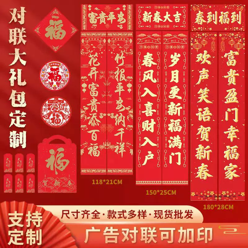 2025年蛇年新款新春对联logo保险房地产logo