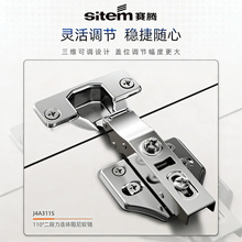 【SITEM赛腾】阻尼铰链合页家具橱柜快装液压缓冲 二段力 反弹器