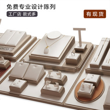 项链展示架珍珠珠宝首饰柜台陈列道具戒指托盘直播间底座