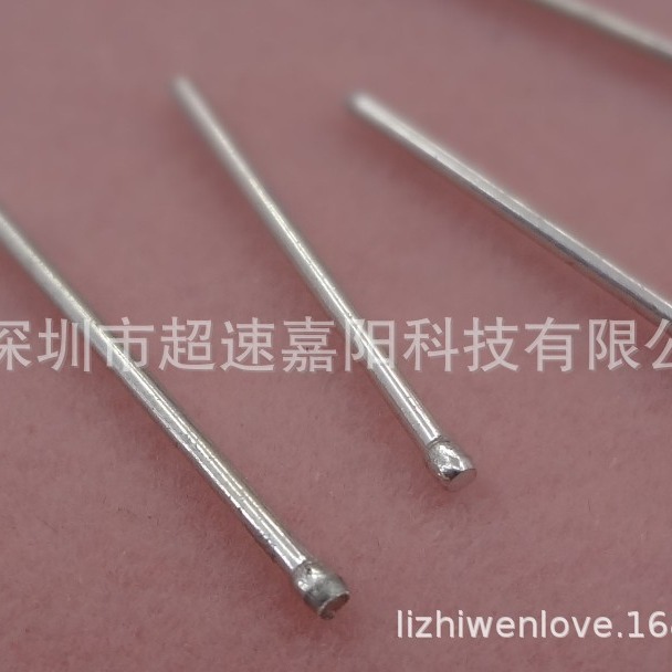 【自产自销】LED导针 无头PIN针 导针 夹针 插针 大头针 钉子针