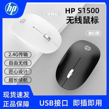 跨境  适用于HP 笔记本台式电脑无线鼠标 商务办公静音轻便鼠标