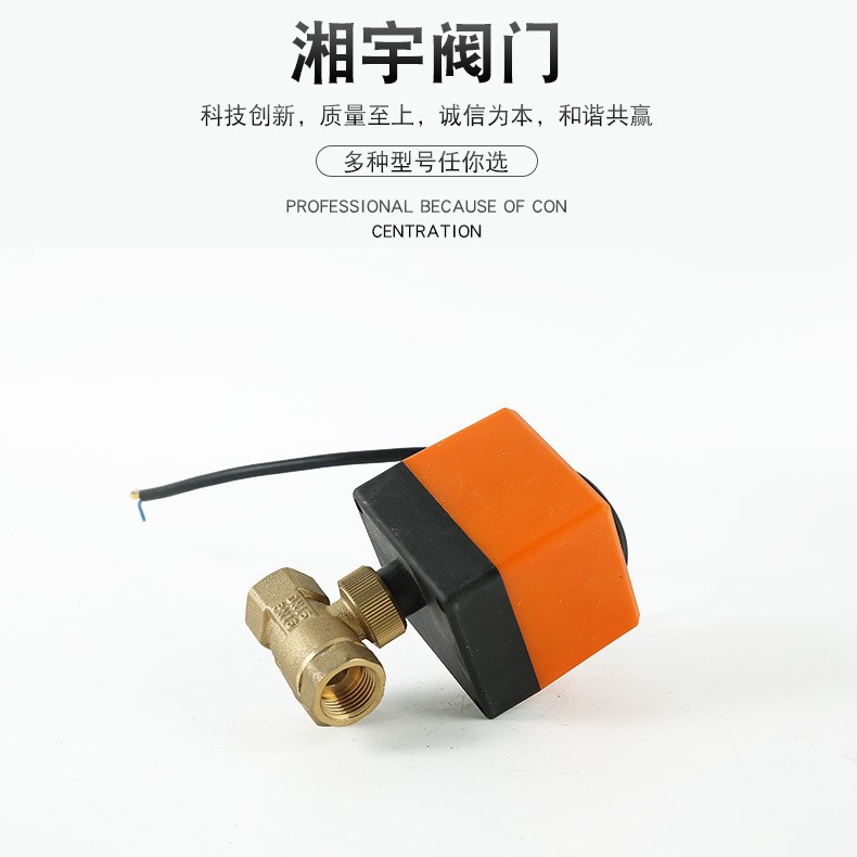 厂家批发黄铜电动球阀中央空调太阳能热水器水塔控水阀代替电磁阀