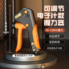 グリップ強度調整可能な電子カウンタークロスボーダー男性専用プロのハンドストレングスアームマッスルトレーニングメーカー直販カスタマイズ