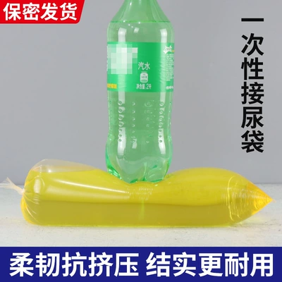 bag for men, thickened portable urine — On-board emergency urine bag