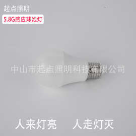 5.8G抗干扰雷达球泡灯  酒店走廊楼道LED5.8G雷达灯泡源头厂家