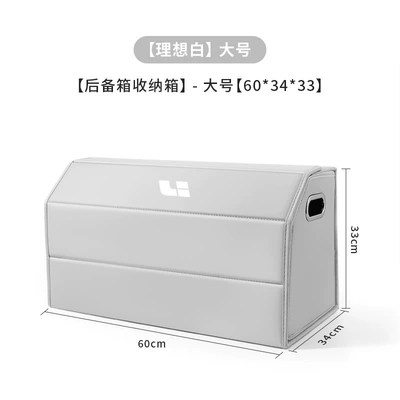 Car storage bag/box Ideal L6 Trunk - ideal-standard-full-leather-magnetic-style-off-white-large-size-603433-180-degree-downward-opening-cover