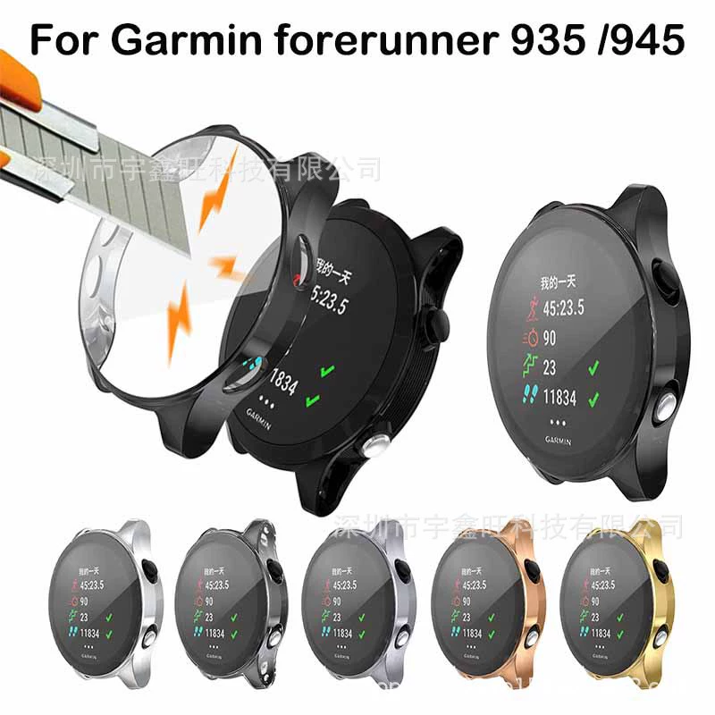 Применимый чехол для часов Jiaming Forerunner945/935 с гальваническим покрытием Мягкий чехол из ТПУ 945/935 чехол для часов защитный чехол