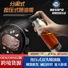 多功能304不锈钢油壶BBQ烧烤按压喷油壶两用调料瓶二合一喷油瓶