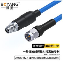 ���P2.92����2.4ĸ����������l�yԇ��ͬ�S��BY-2.4/2.92-KJ-3.5m