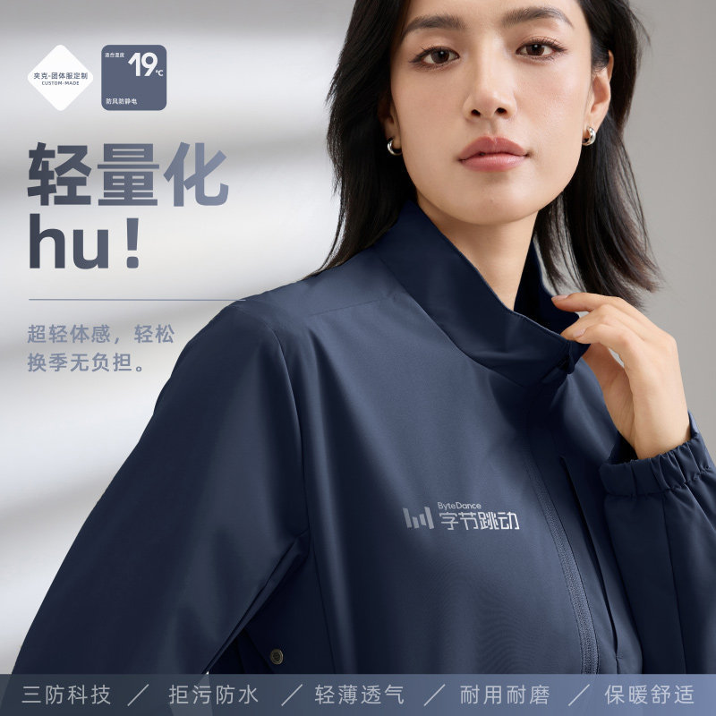 Company Workwear Jackets with Logo Printing for Autumn and Winter Office Staff Group Uniforms