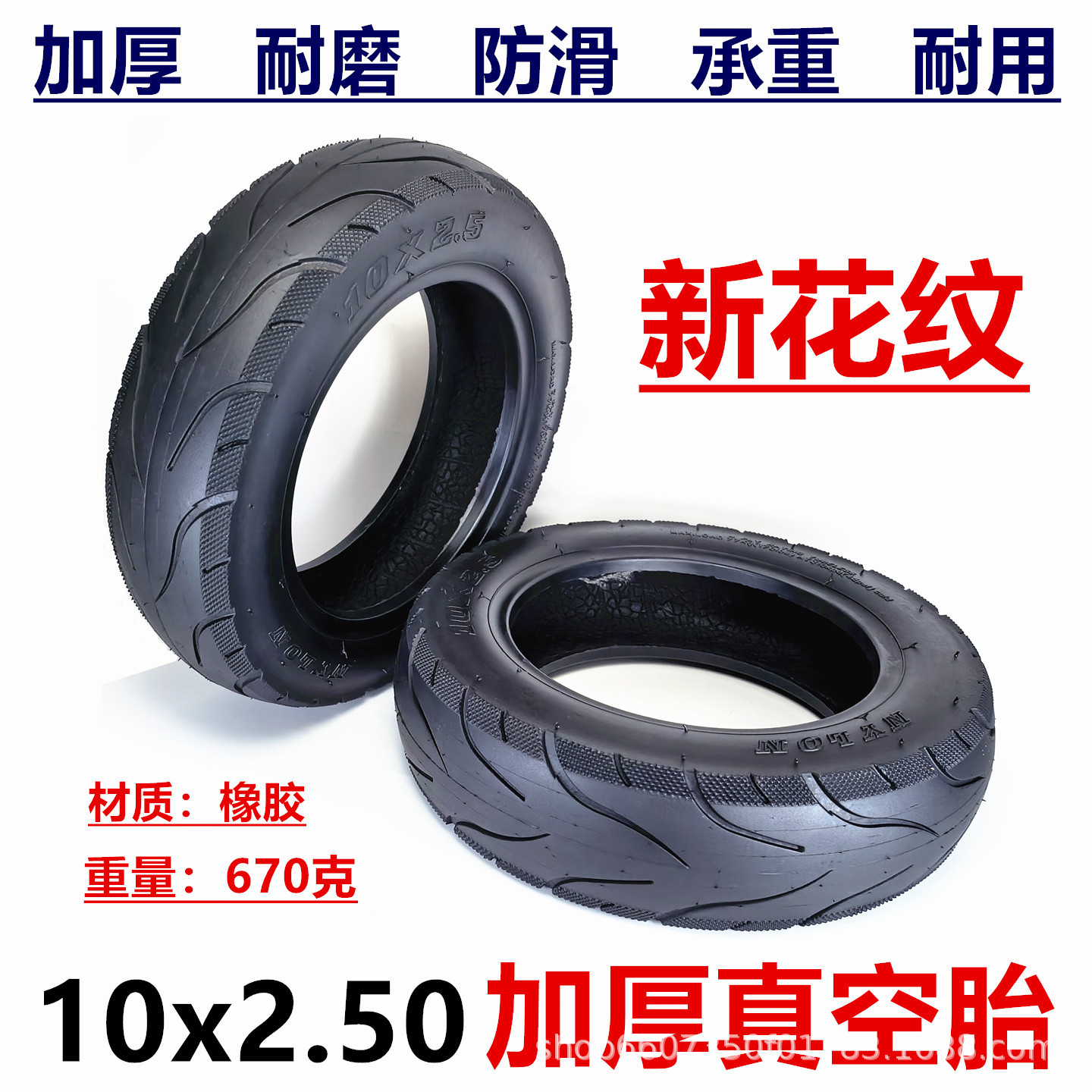 10x 2.50 vacuum tire 10 inch electric scooter pneumatic tire 10X2.5 vacuum tire thickened tire accessories
