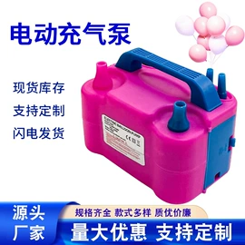 气球打气筒;家电用电动机;气球
