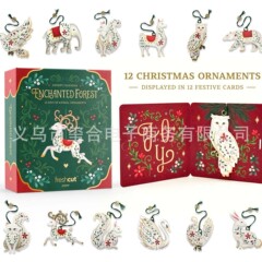 跨境Enchanted Forest Advent Calendar12天魔法森林降临节日历