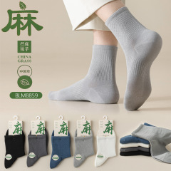 苎麻袜子男纯色四季运动棉麻抗菌中筒防臭男士袜诸暨批发一件代发