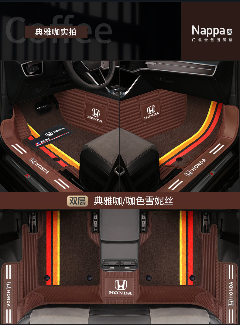 Honda type Accord CRV Binzhi XRV Hao Ying Fit Ling Pai Crown Road Civic Special Full Surrounding Car Mat