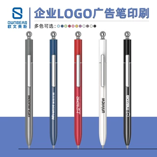 品牌商务按动中性笔广告笔定制 0.5mm黑色签字笔金属笔杆水笔印字