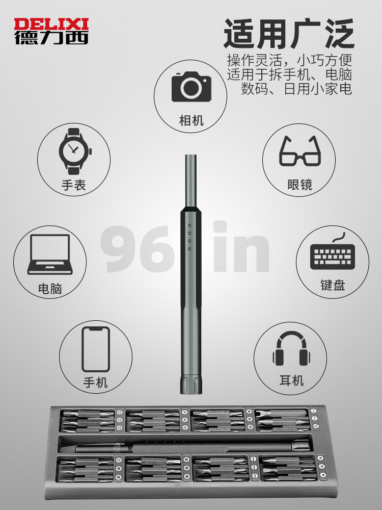 DELIXI 드라이버 세트 휴대 전화 노트북 애쉬 청소 컴퓨터 유지 보수 작은 다기능 가정용 분해 도구
