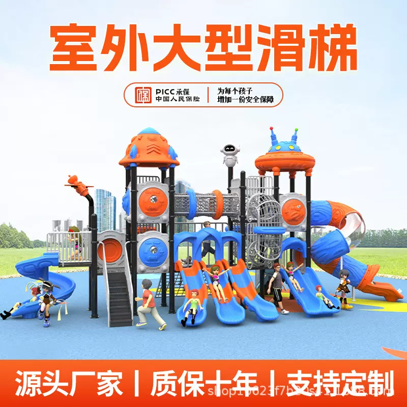 大型室外滑梯幼儿园滑滑梯秋千组合小区广场设备户外儿童游乐设施