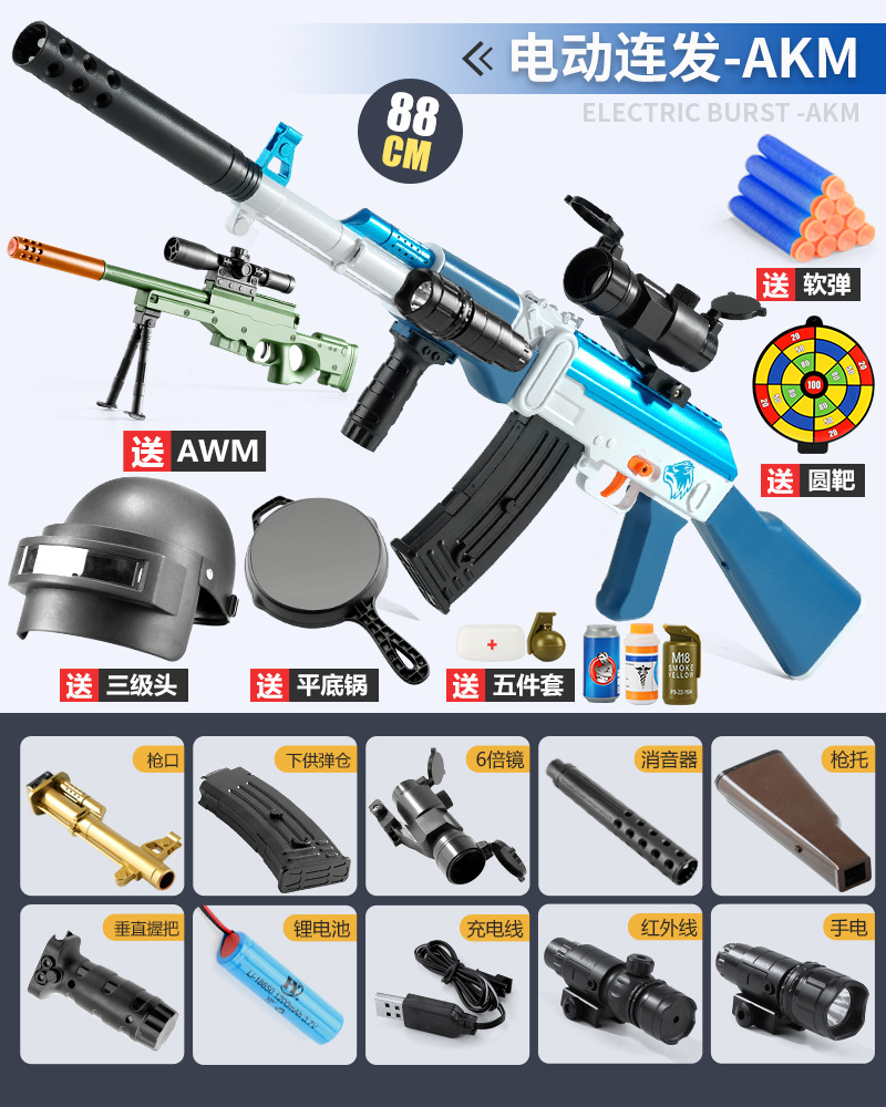 Electric AKM- [Blue and White Full Match] +40 soft bomb