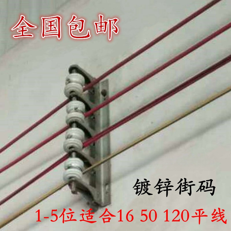 街码电线架1-4位电线支架电线瓷瓶支架绝缘子外墙固定架线支架