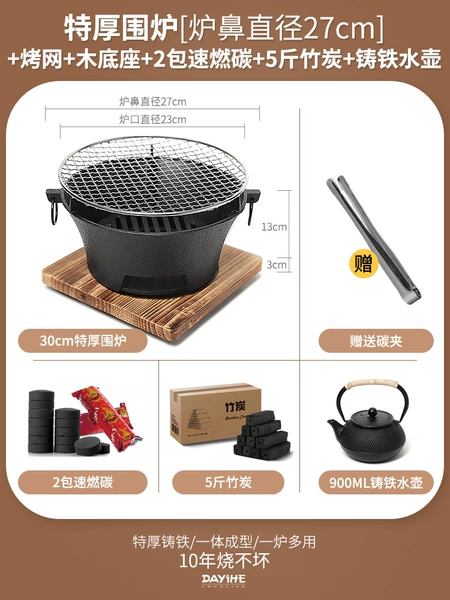 [Complete set of flammable carbon] 27CM complete set + 2 packs of Suran carbon + 5 pounds of bamboo charcoal + cast iron water