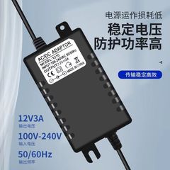 12V3A power adapter dual-wired wall-mounted monitor CCTV liquid crystal display hard disk LED light strip