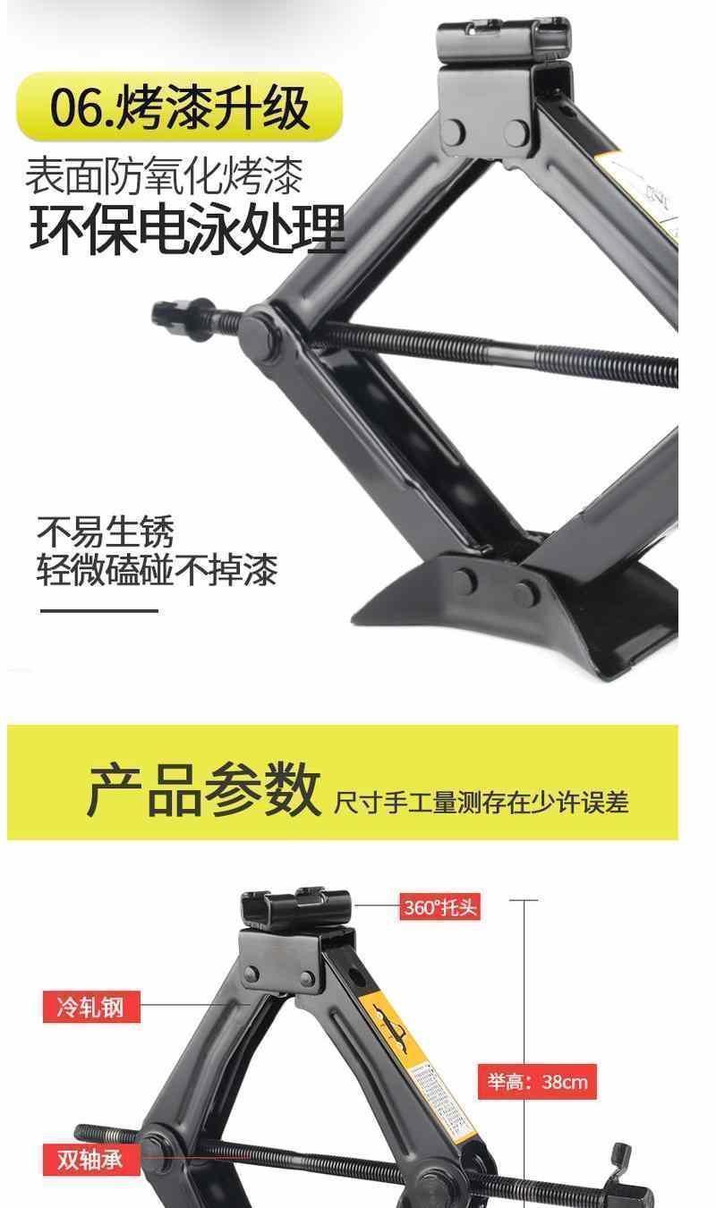 3-Ton Car 0kg Top Hand-Cranked Car with 2-Ton Tire-Changing Special Tool Suv Car Tool Set
