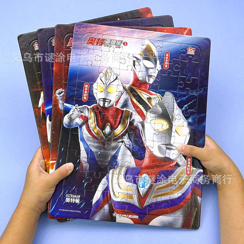 Ultraman Tiga Puzzle Toy for Elementary School Students, Ultraman Zero Brotherly Love Hero, Hands-On Ability and Concentration Training Toy Ultraman Tiga Puzzle Toy for Elementary School Students, Ultraman Zero Brotherly Love Hero, Hands-On Ability and Concentration Training Toy